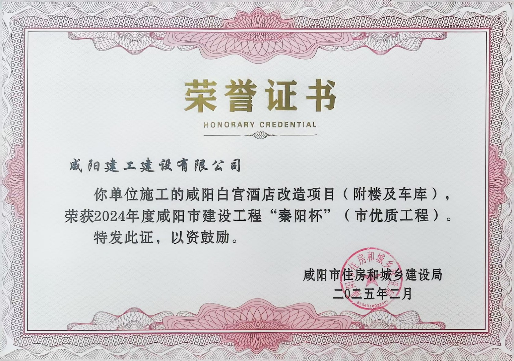 秦陽(yáng)杯2025 3.jpg